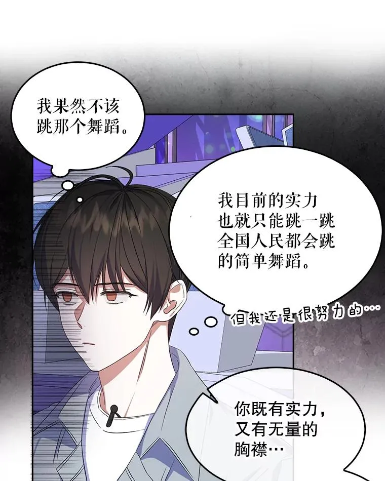 4.对手还是队友？83