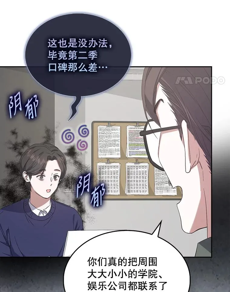 2.她上钩了！82