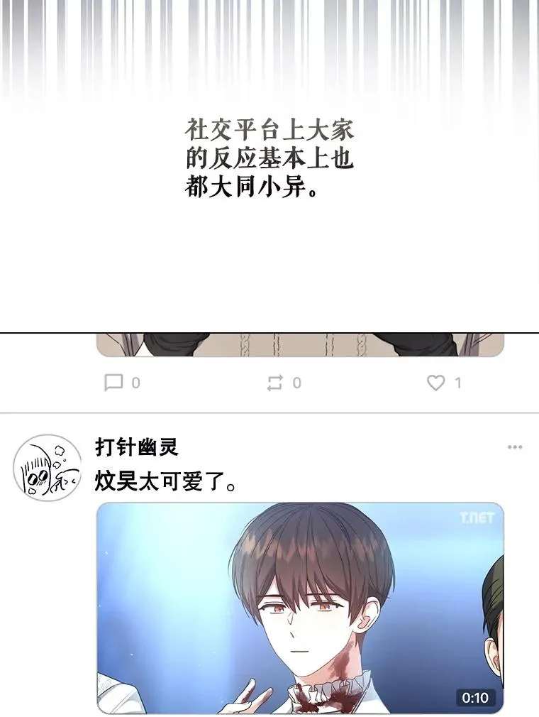 22.你是朴炆旲？87