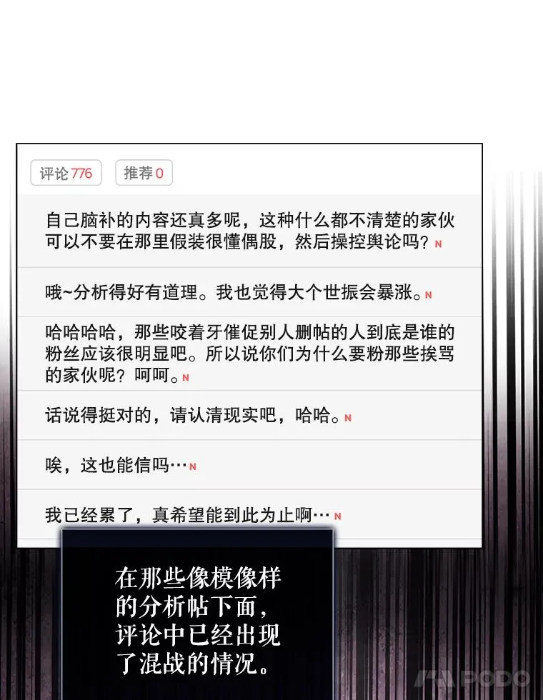 33.出售股票制59