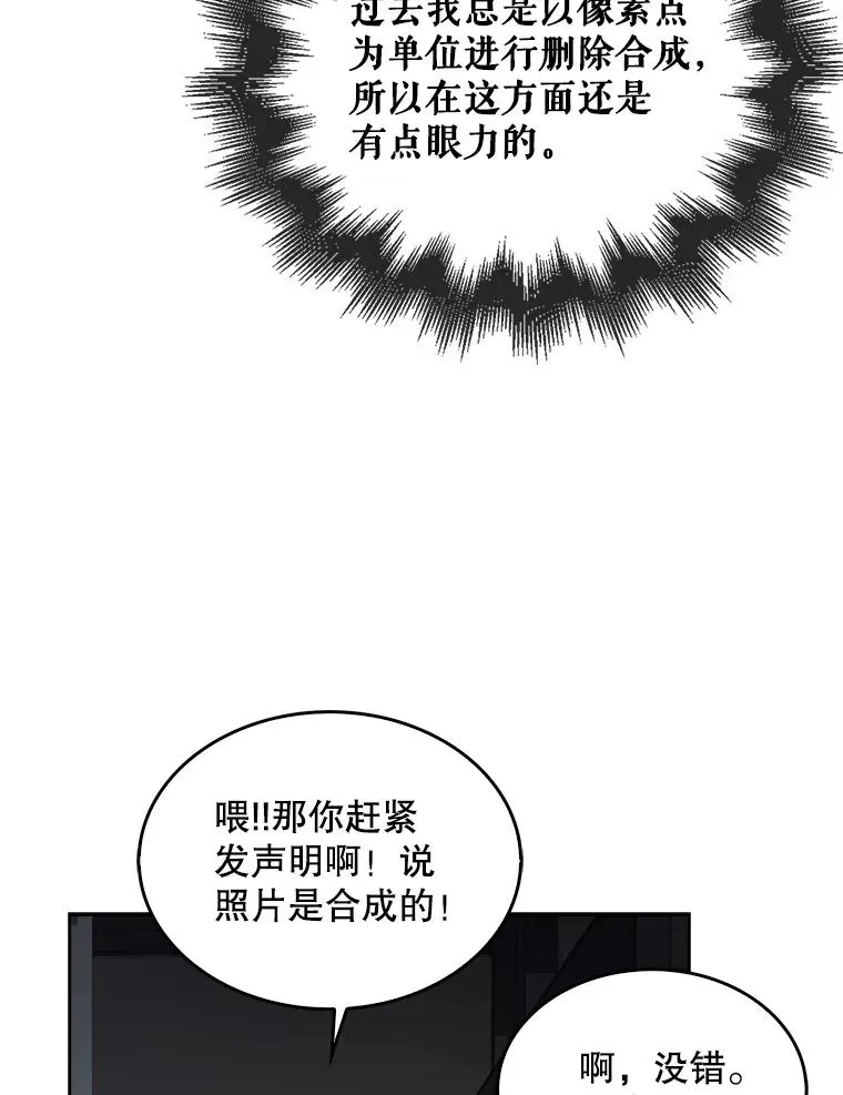43.霸凌丑闻82