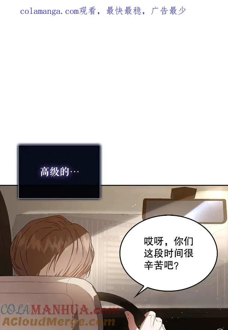 47.遭遇私生饭0