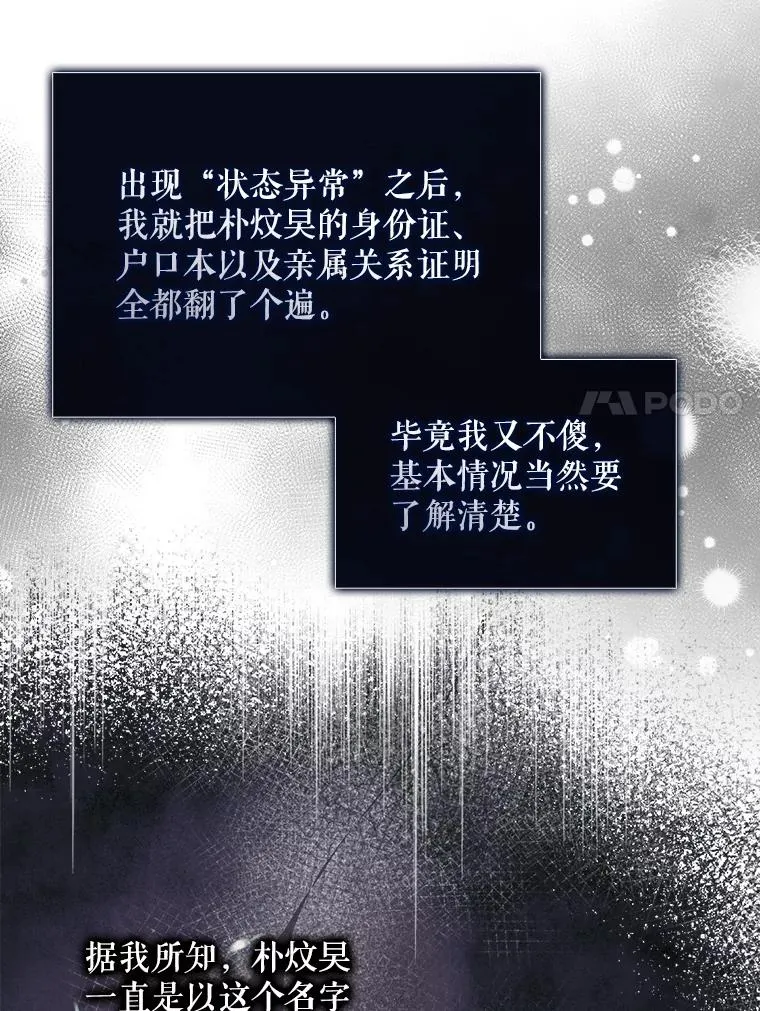 58.再现丑闻43