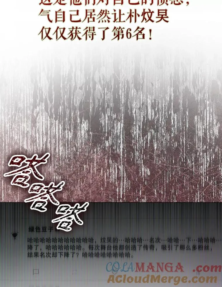 55.愤怒的粉丝48