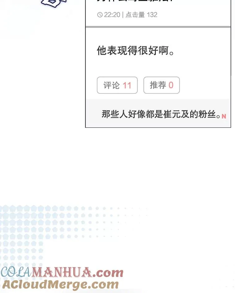 47.遭遇私生饭112