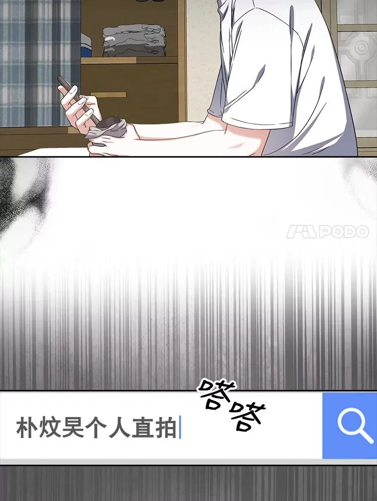 22.你是朴炆旲？83