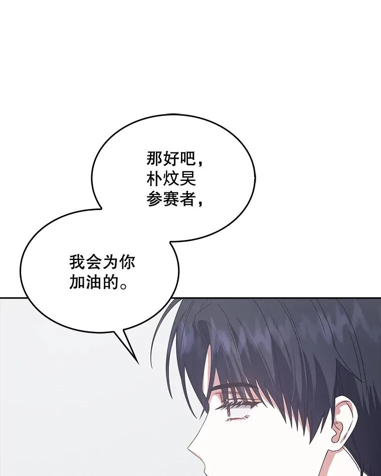 52.试镜邀请57
