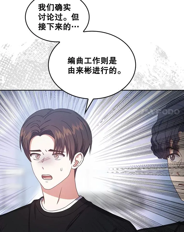28.编曲问题81