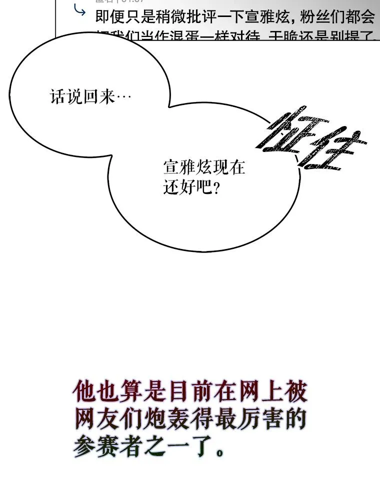 41.惹众怒107