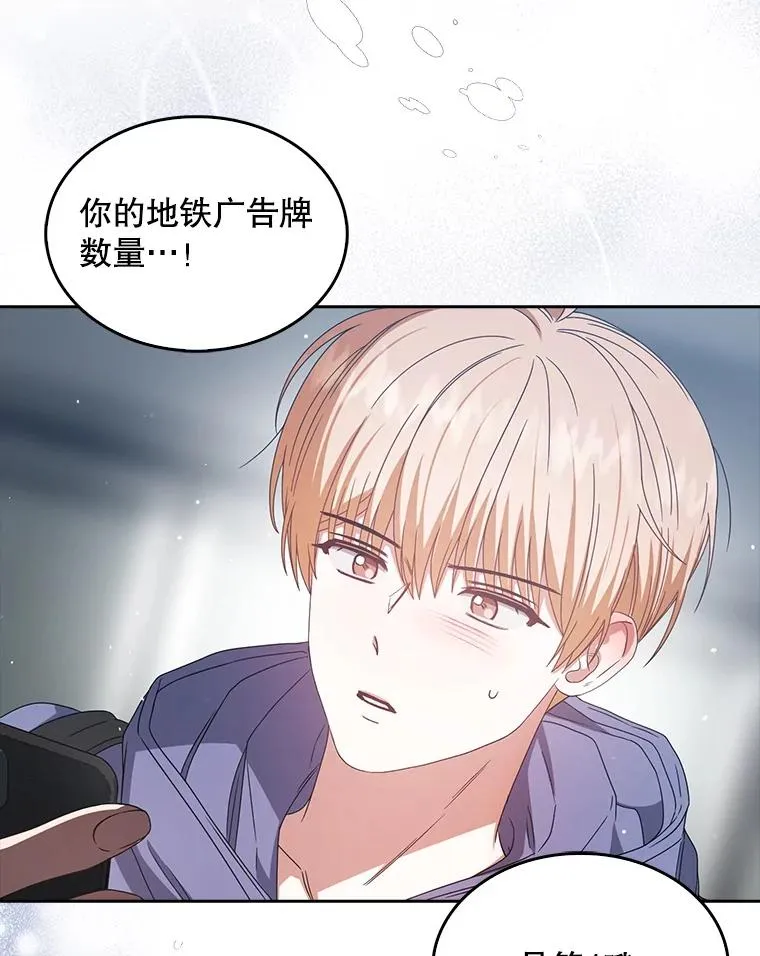 55.愤怒的粉丝103