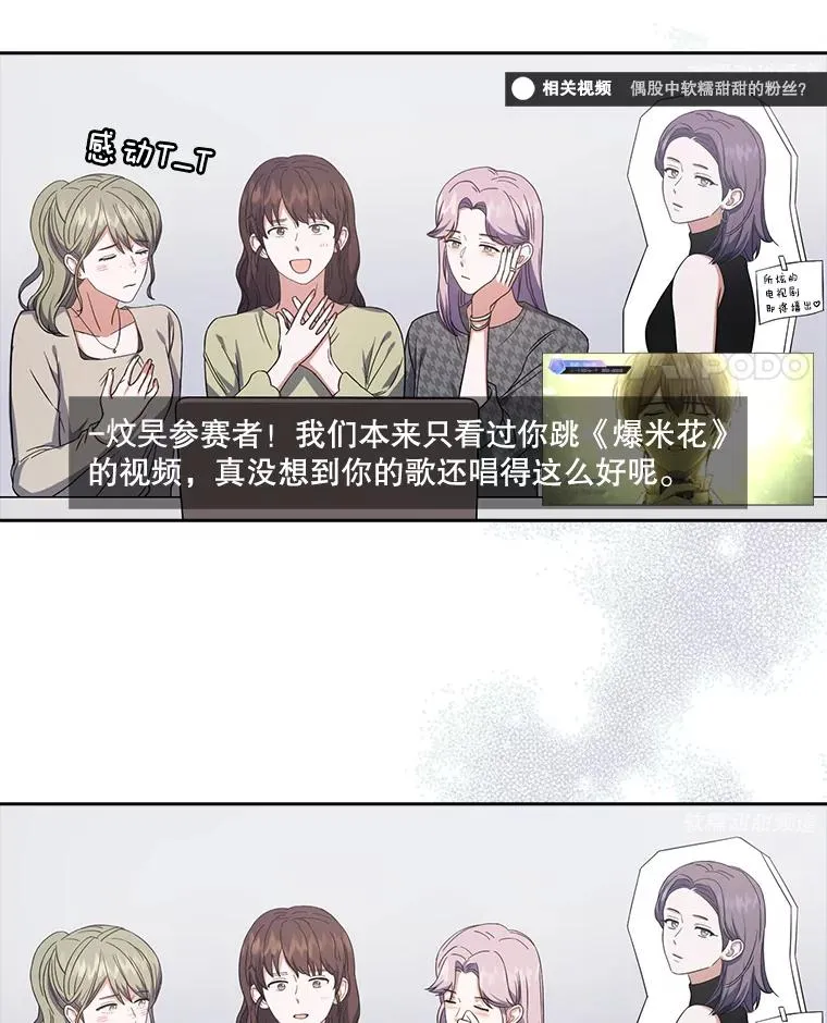 22.你是朴炆旲？73