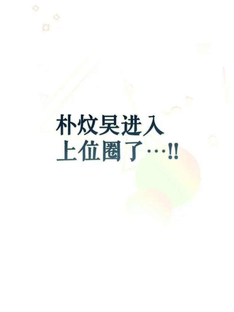 25.他的名次是？14