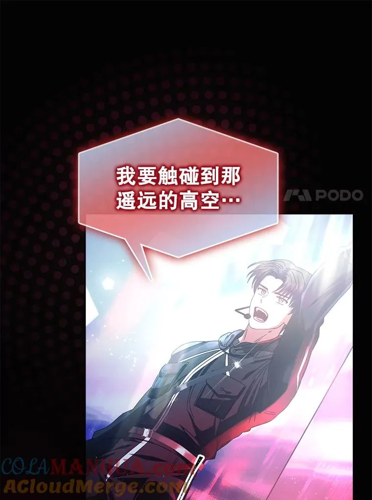 30.燃烧吧！舞台64