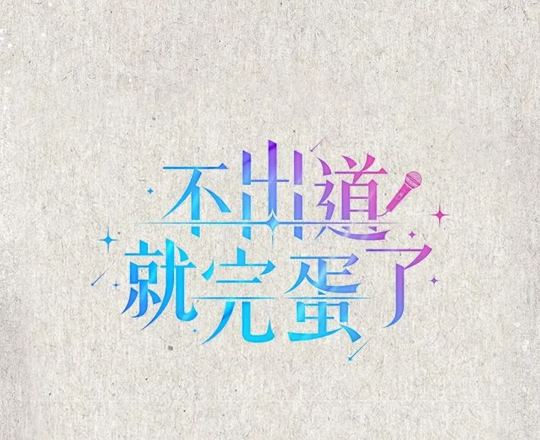 45.第3轮小组战33