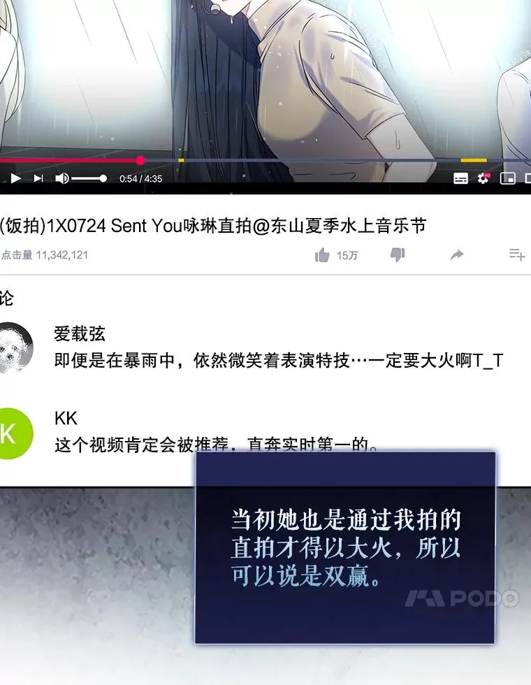 4.对手还是队友？54