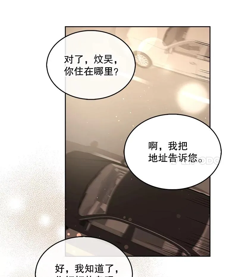 47.遭遇私生饭9