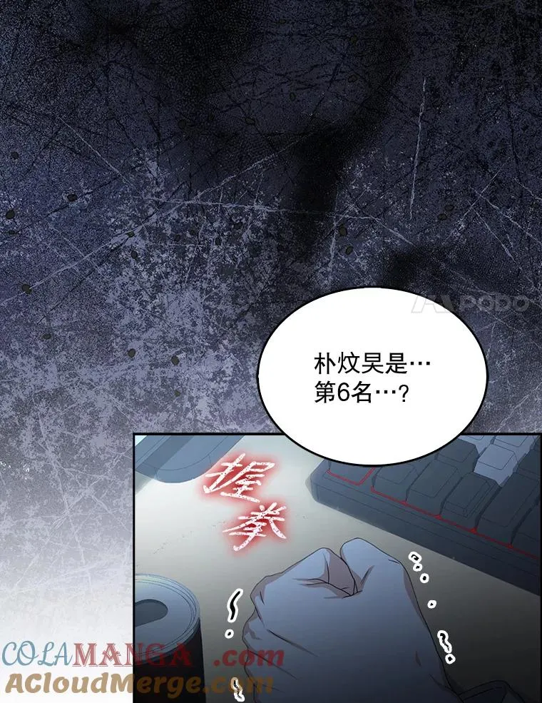 55.愤怒的粉丝44