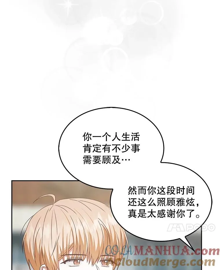 47.遭遇私生饭88