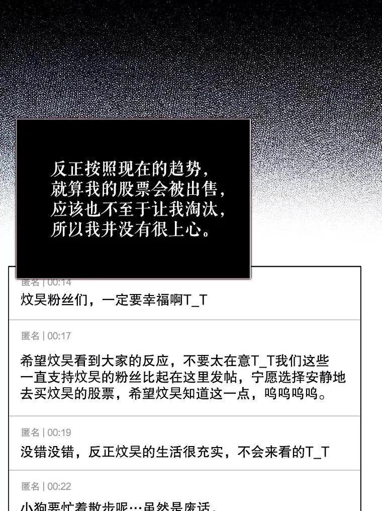 33.出售股票制71