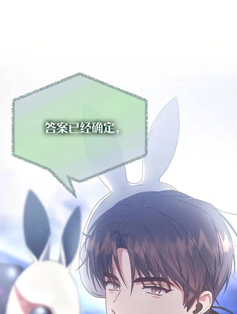 45.第3轮小组战86
