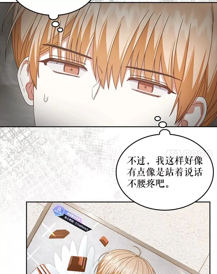 50.化身治愈师54