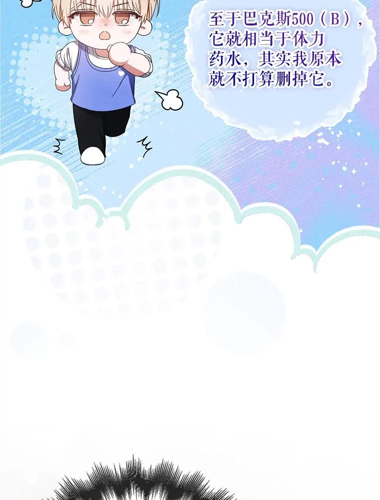 55.愤怒的粉丝22