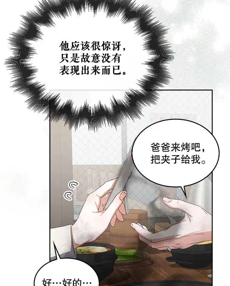 47.遭遇私生饭94
