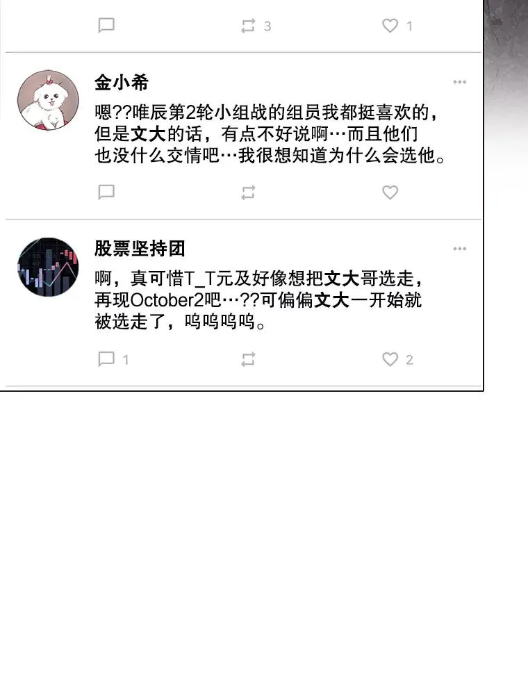 33.出售股票制83