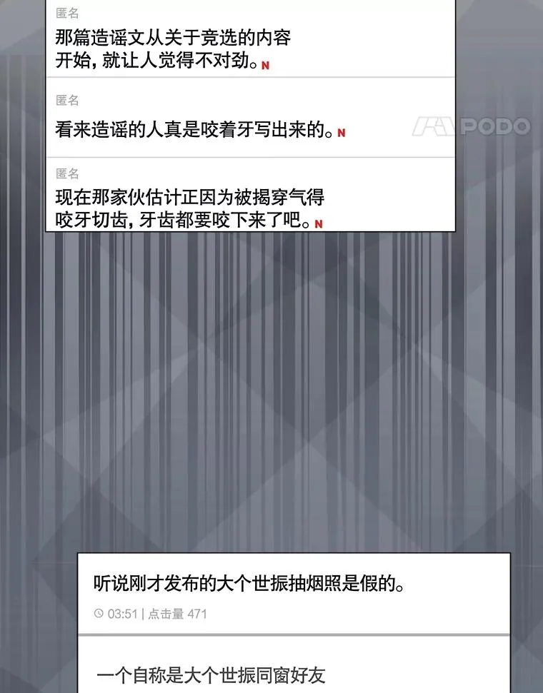 44.舆论反转75