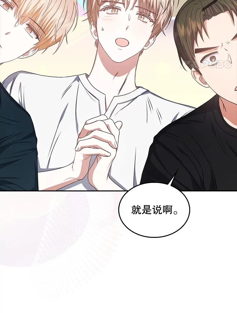 44.舆论反转3