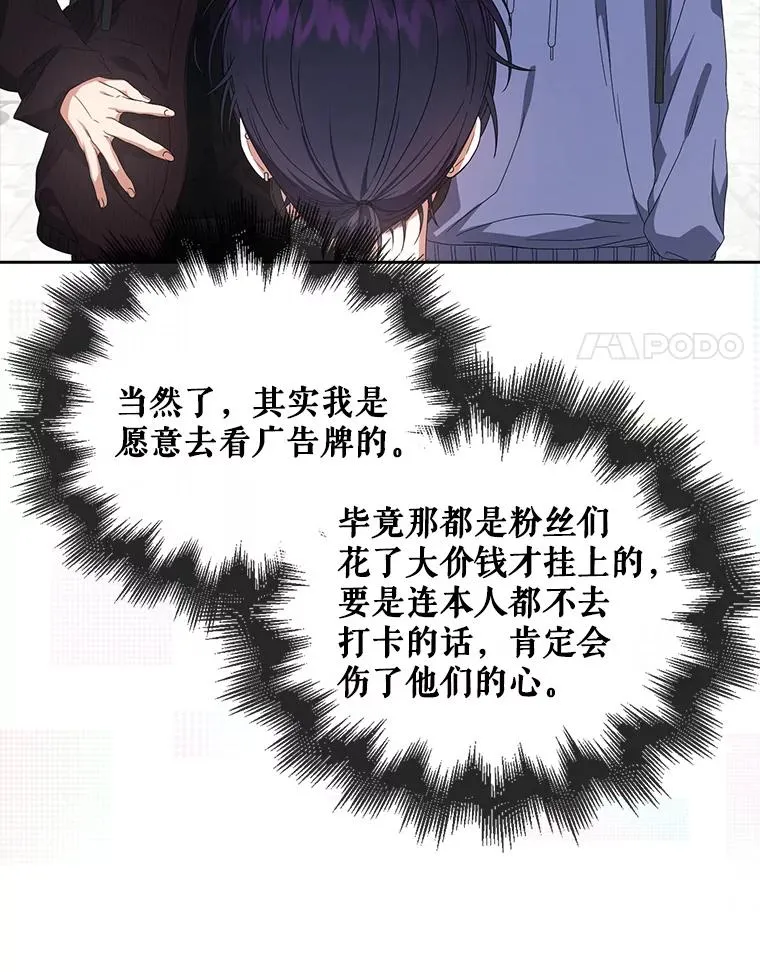 55.愤怒的粉丝91