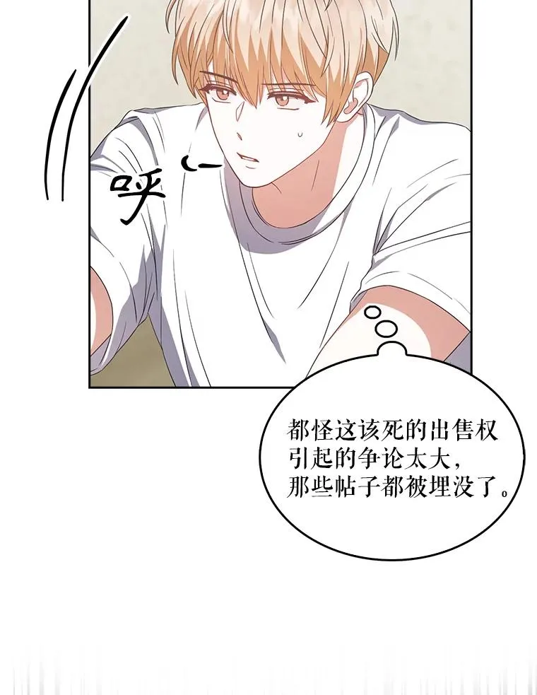 33.出售股票制77