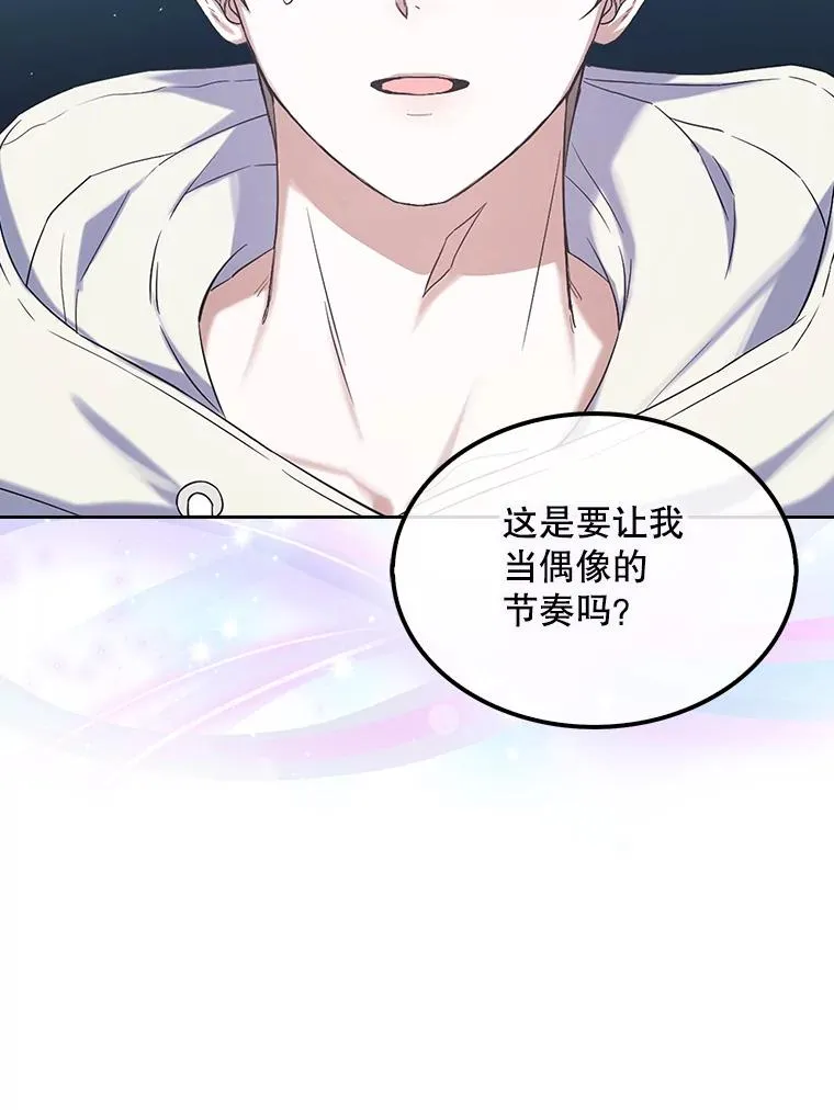 1.不出道就会死？125