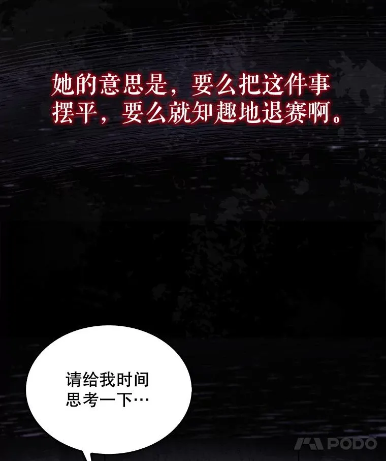 59.濒临崩溃13