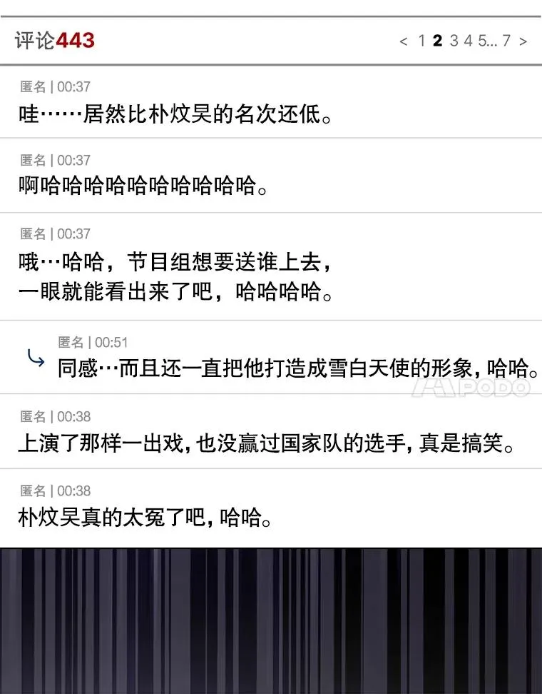 41.惹众怒79