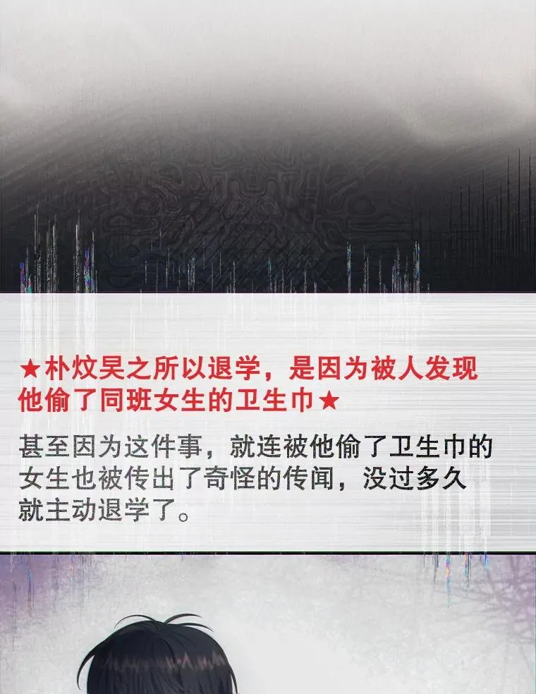 58.再现丑闻101