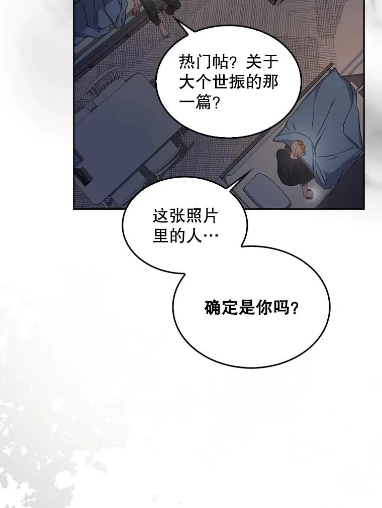 43.霸凌丑闻26