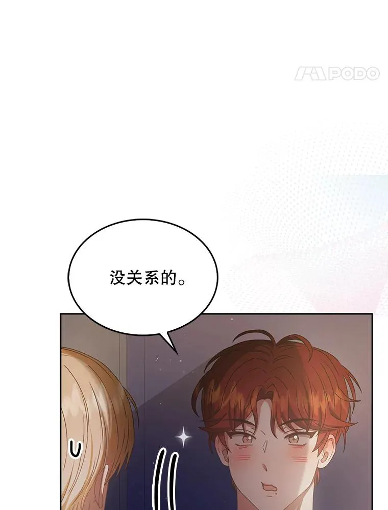 41.惹众怒53