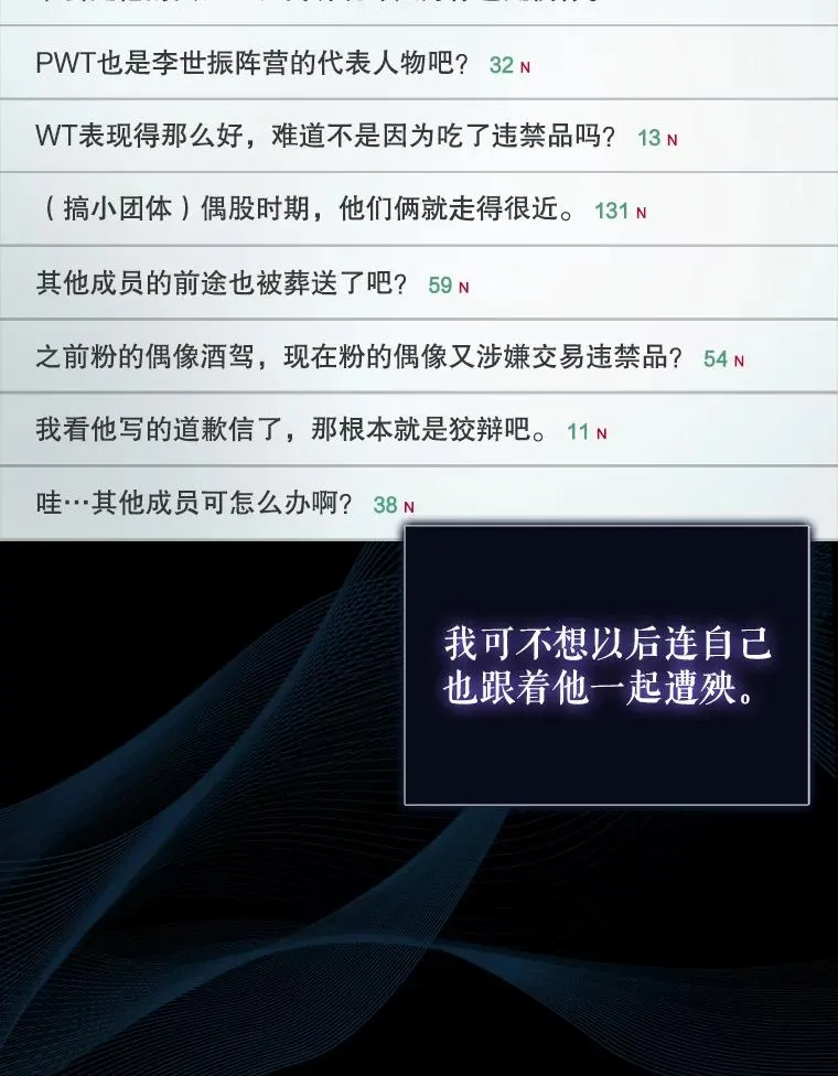 16.深夜群聊14
