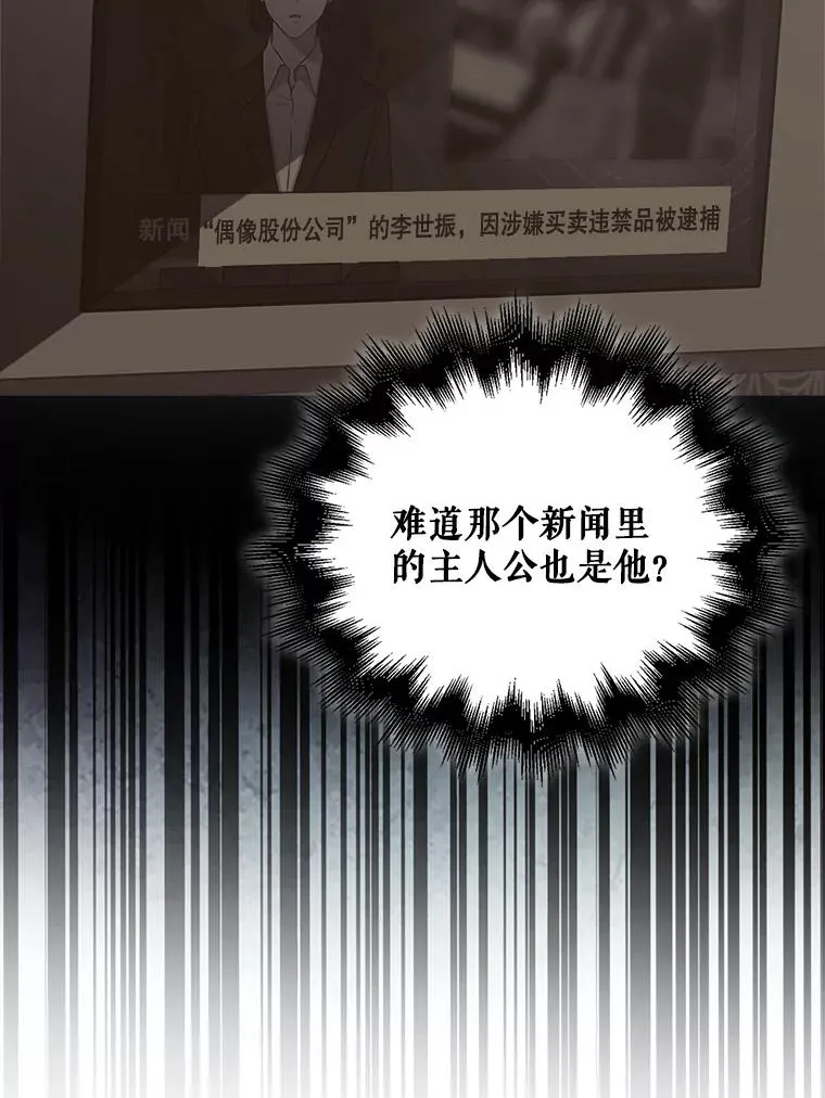 43.霸凌丑闻22