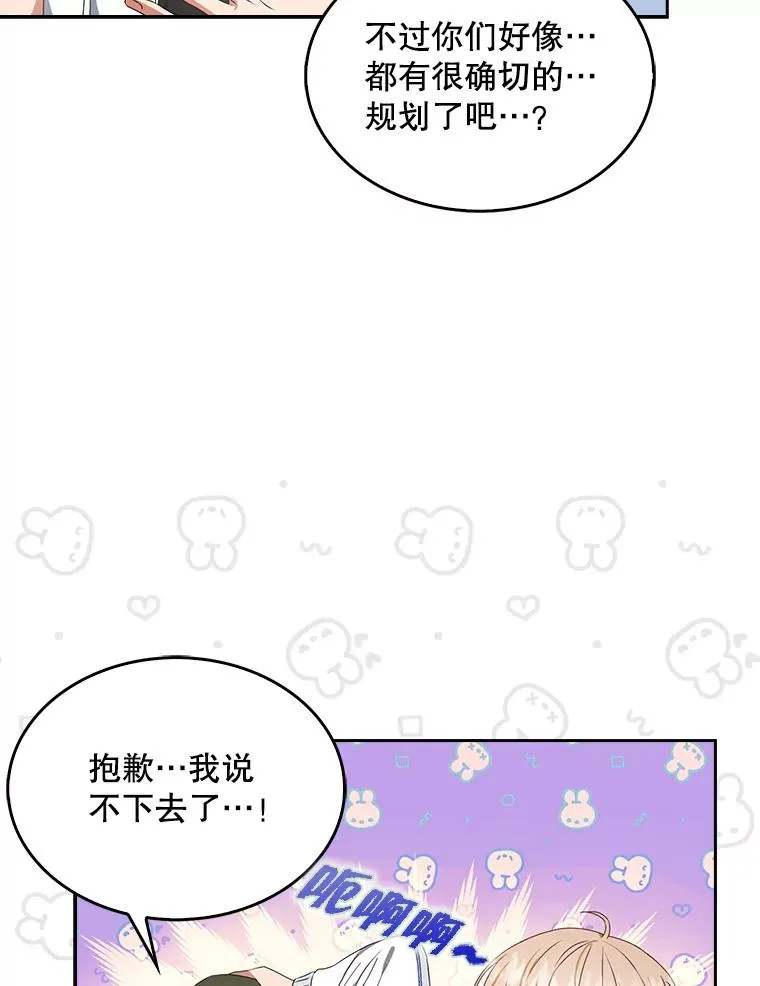 39.小兔组来也91