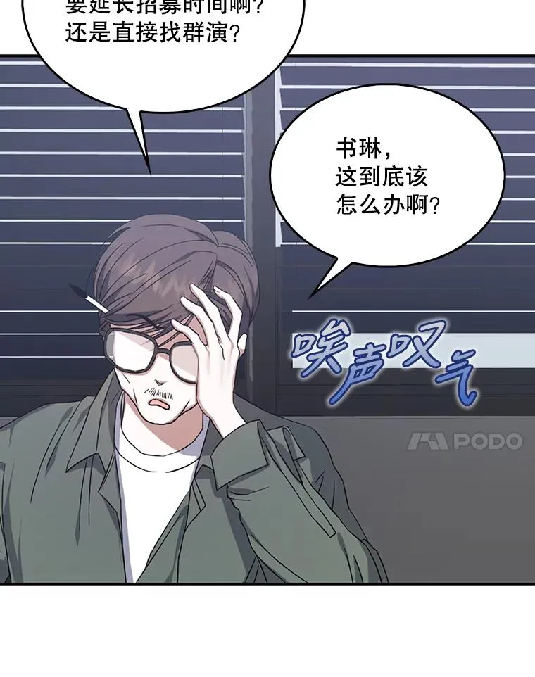 2.她上钩了！85