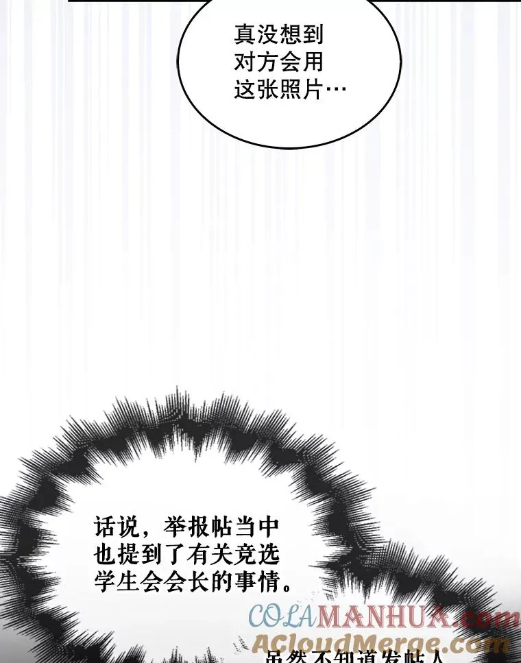 44.舆论反转12