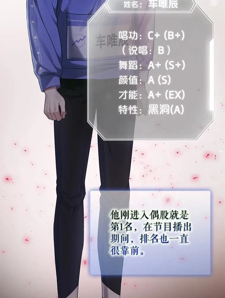 8.等级评价结果82