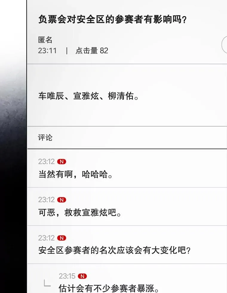 33.出售股票制63