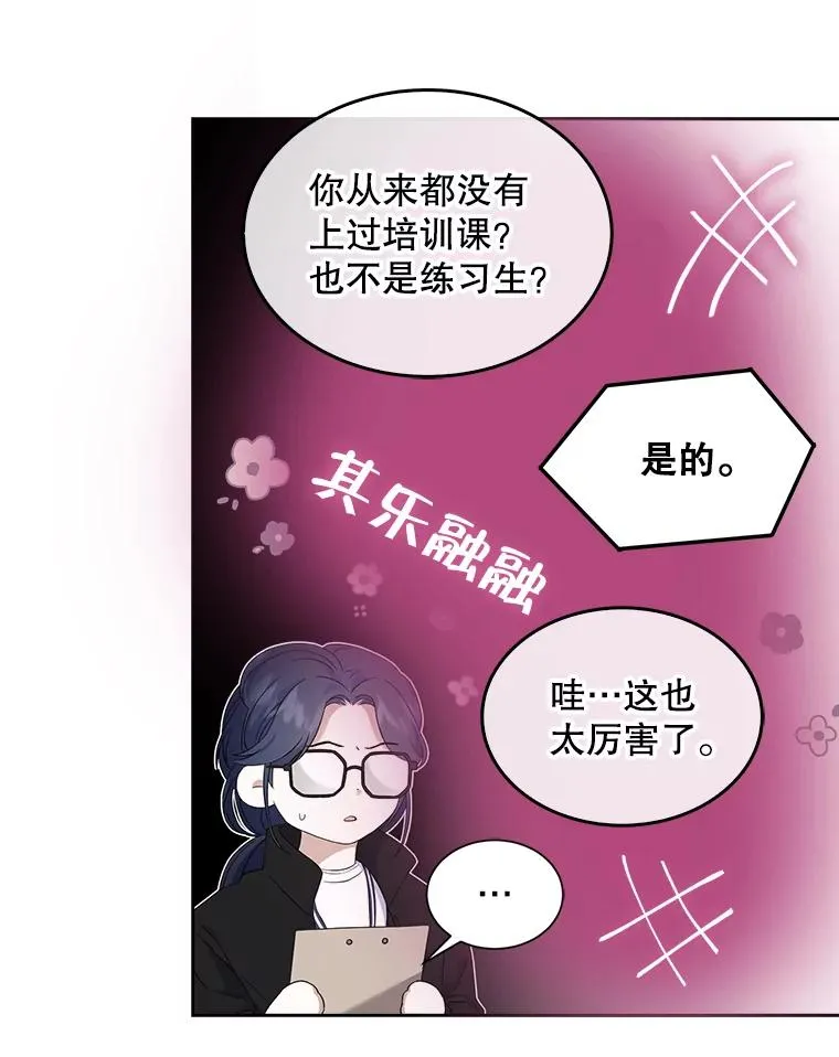 4.对手还是队友？42