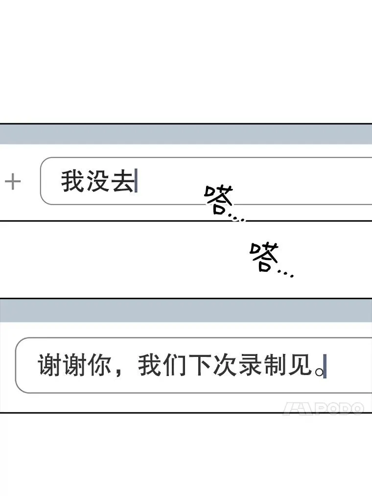 16.深夜群聊74