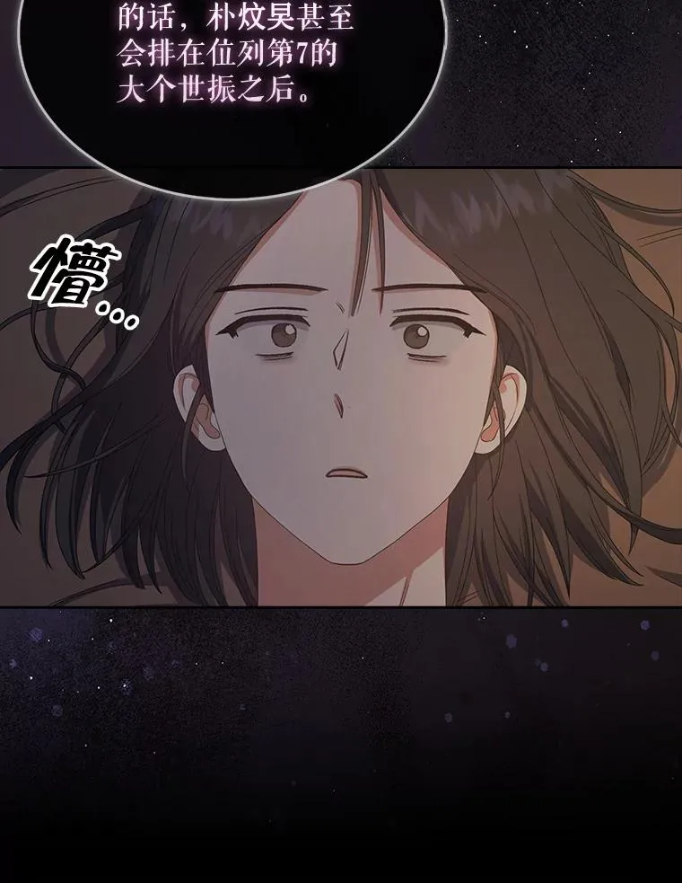 55.愤怒的粉丝59
