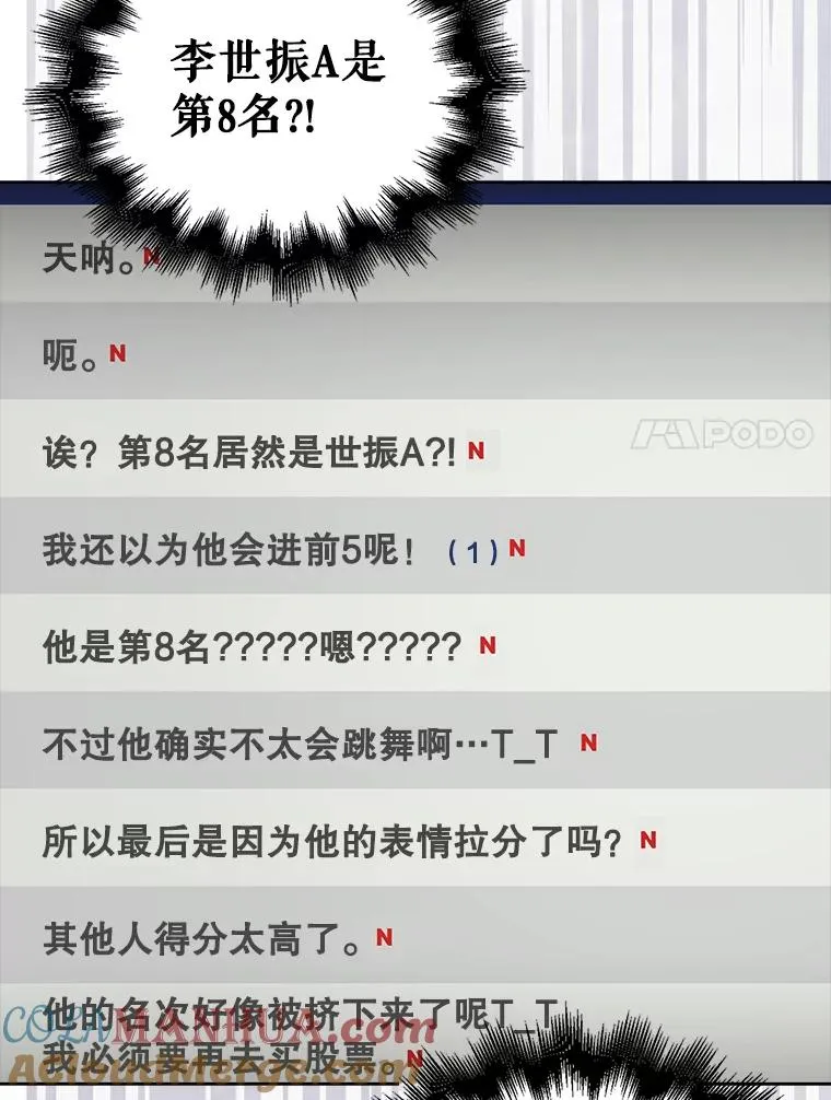24.公开名次78