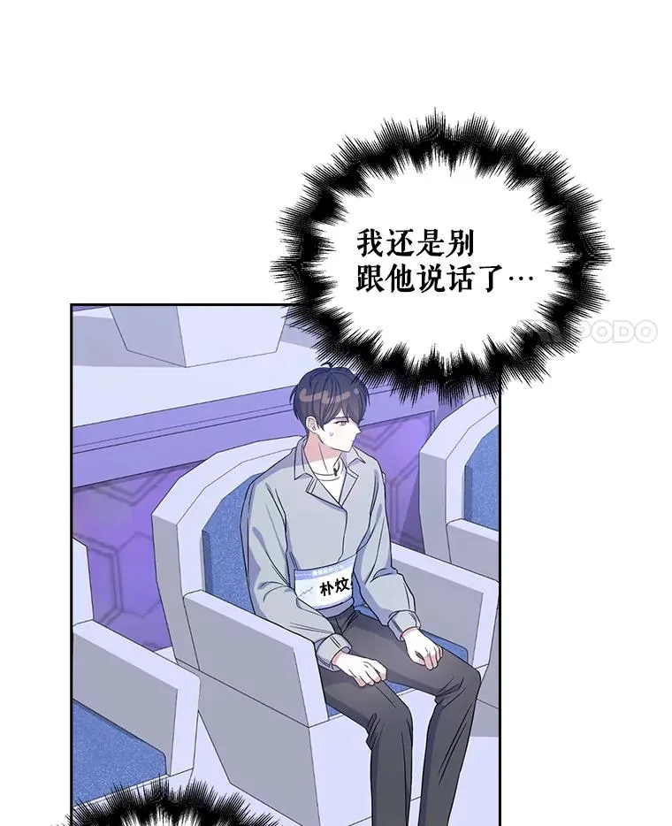 4.对手还是队友？91